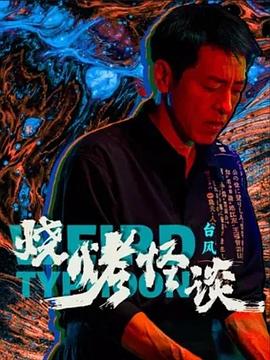 永久免费AV无码网站喷水